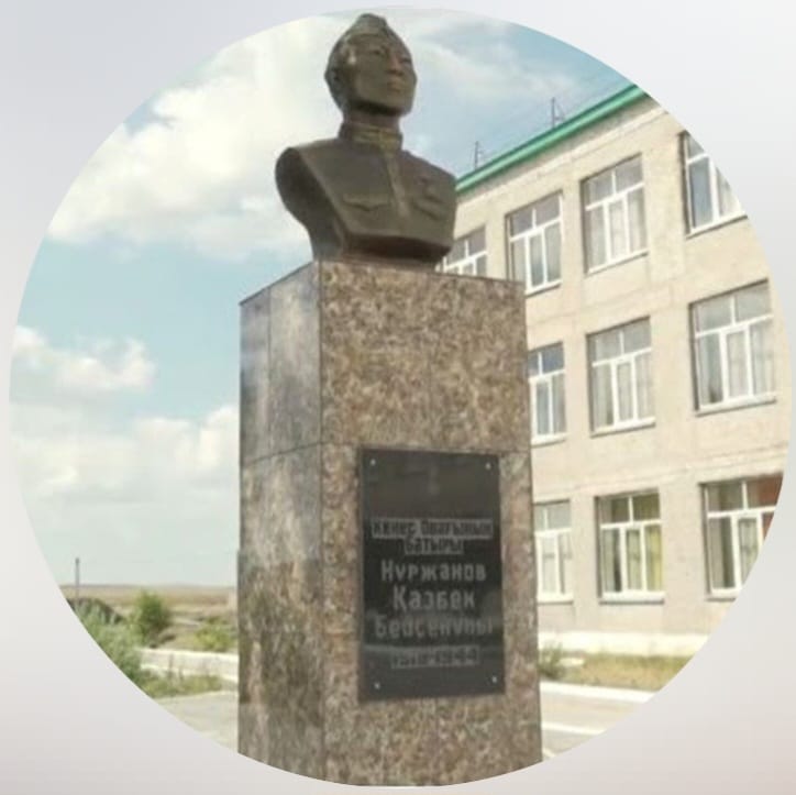 КГУ "Опорная школа (ресурсный центр) имени Казбека Нуржанова" отдела образования Актогайского района управления образования Карагандинской области
